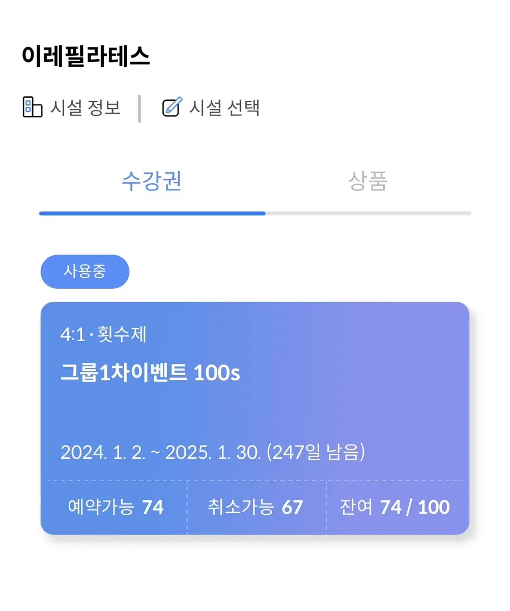 인천 서구 신현동,가정동 필라테스 양도 4:1수업 74회